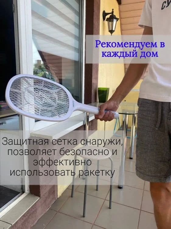 Электрическая антимоскитная ракетка-ловушка — 10