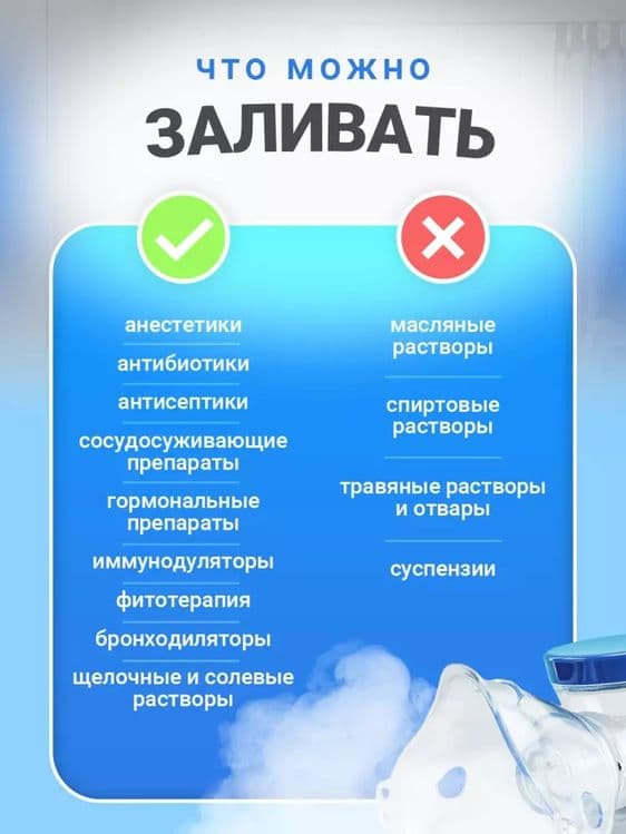 Nebulizer inhaleri tarmoqdan ham, adapter orqali ham, ikkita barmoq ba — 13
