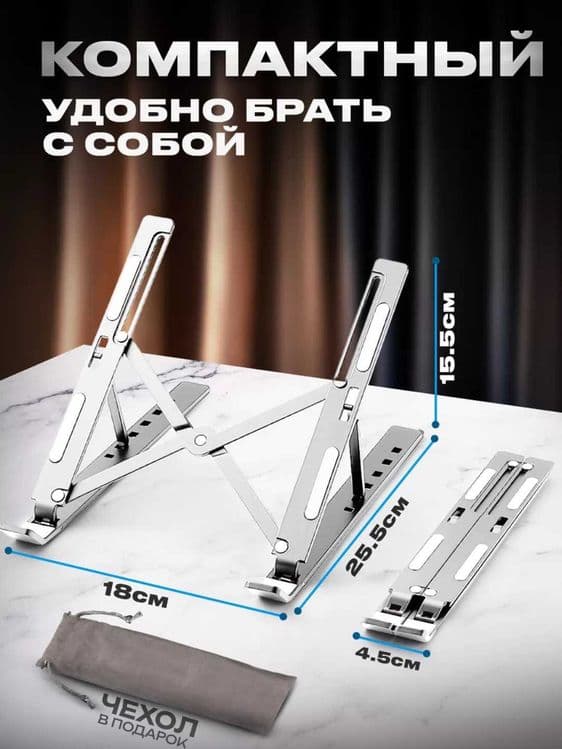 Подставка для ноутбуков и планшетов Noutbuk va planshetlar uchun stend — 6