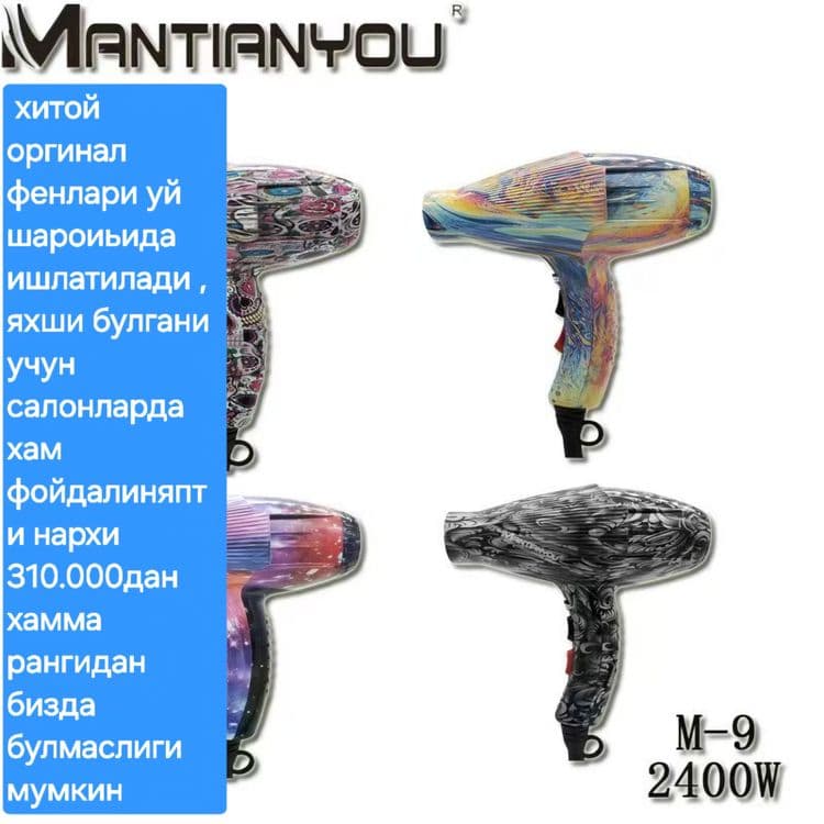 Универсал дифузор,соч планшети,кайчи,фен — 14
