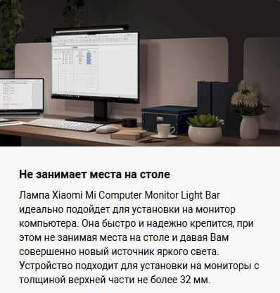 Светодиодная лампа для монитора Xiaomi Mi Computer Monitor Light Bar — 11