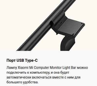 Светодиодная лампа для монитора Xiaomi Mi Computer Monitor Light Bar — 14