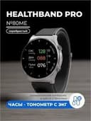 Healthband Pro №80ME смарт часы