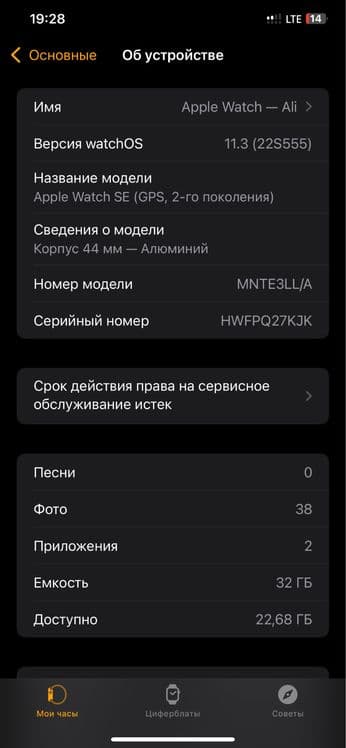Apple Watch SE (GPS, 2‑го поколения) 44mm — 5