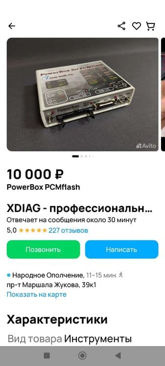 Powerbox for pcmflach — 7