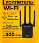 Вай фай мини арзон