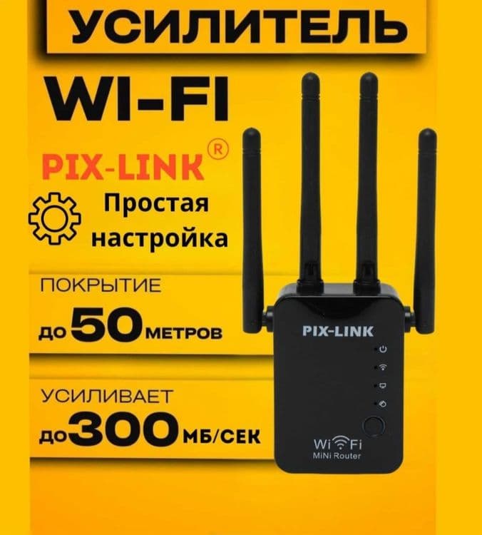 Вай фай мини арзон — 1