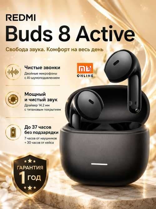 Беспроводные наушники Xiaomi Redmi Buds 8 Active (черный) — 1