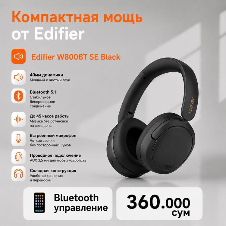 Наушники Edifier W800BT SE — 1