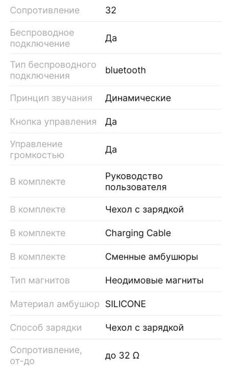 Продается безпровадной наушникк — 12