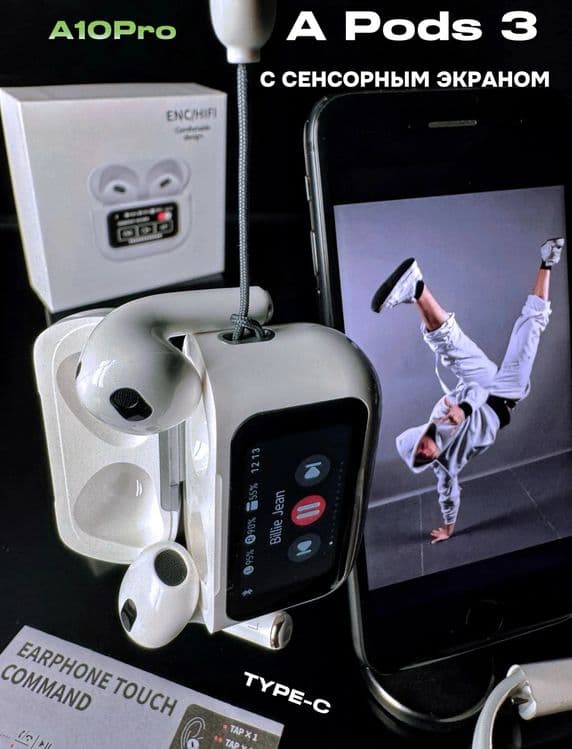 Наушники AirPods с сенсорным экраном и чистым звуком — 4