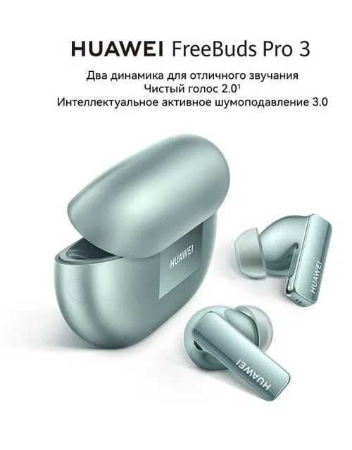 Новый Huawei FreeBuds Pro 3 • Наушник • — 4