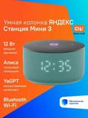 Aqilli Yandeks Kolonka Яндекс Станция Мини 3 с часами с Алисой, 12Вт