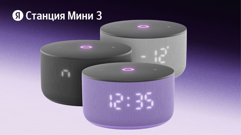 Новый Яндекс станция алиса мини 3 с часами 12вт • умная колонка • — 1