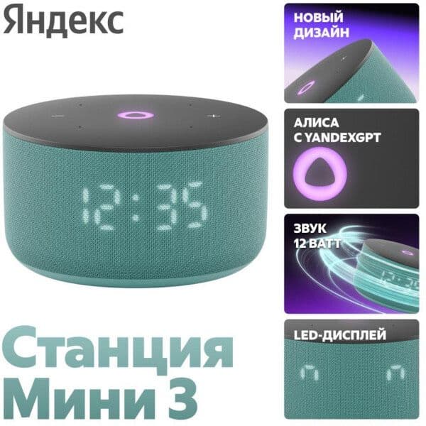 Новый Яндекс станция алиса мини 3 с часами 12вт • умная колонка • — 3