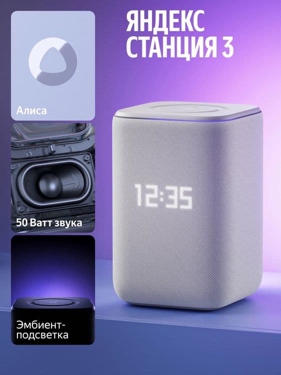 Яндекс Алиса Станция, Yandex Stansiya Alisa • Все модель есть !!! — 8