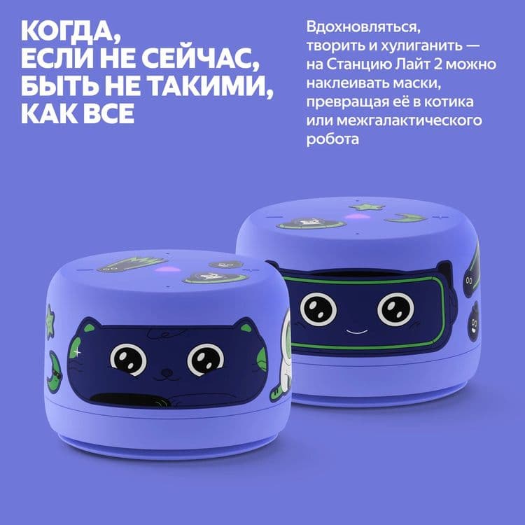 Яндекс Станция Лайт 2 без часов — 1
