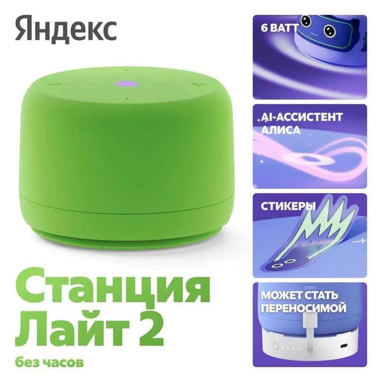 Яндекс Станция Лайт 2 без часов — 3