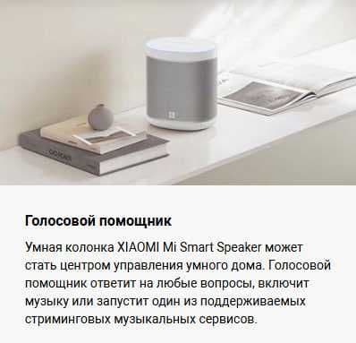 Акустика портативная Xiaomi Smart Speaker Global Version! — 1