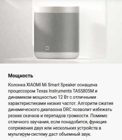 Акустика портативная Xiaomi Smart Speaker Global Version! — 3