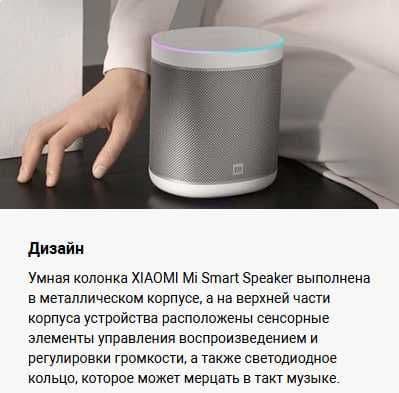 Акустика портативная Xiaomi Smart Speaker Global Version! — 4