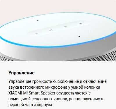 Акустика портативная Xiaomi Smart Speaker Global Version! — 5