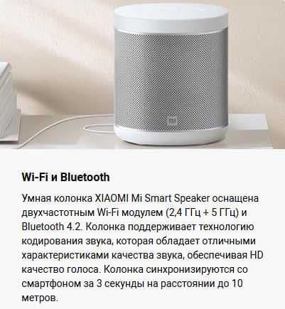 Акустика портативная Xiaomi Smart Speaker Global Version! — 6