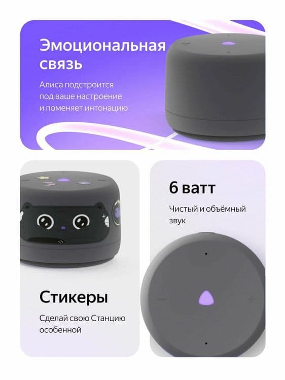 Яндекс станция лайт 2 без часов — 5