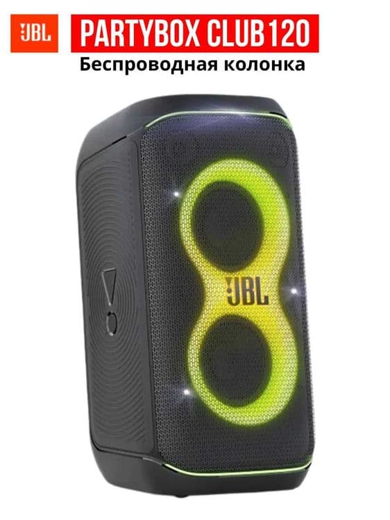 JBL PartyBox Club 120 — 3