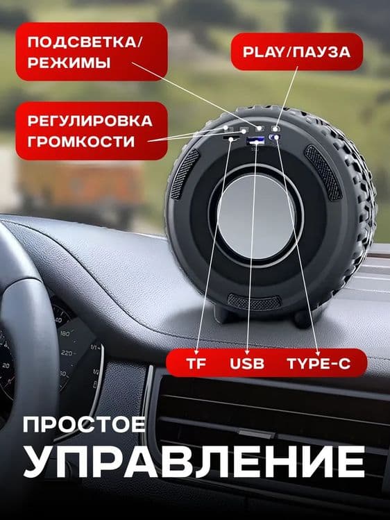 Мини колонка Bluetooth — 11