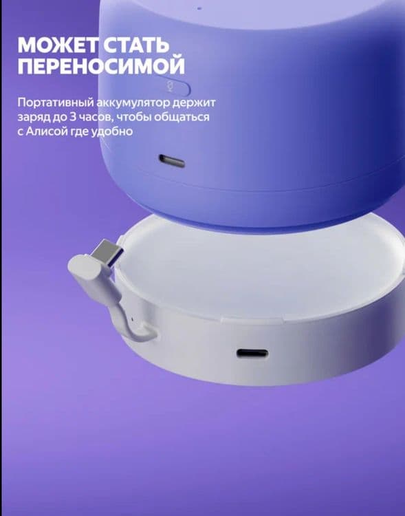 Станция Лайт 2 Алиса ЯНДЕКС — 8