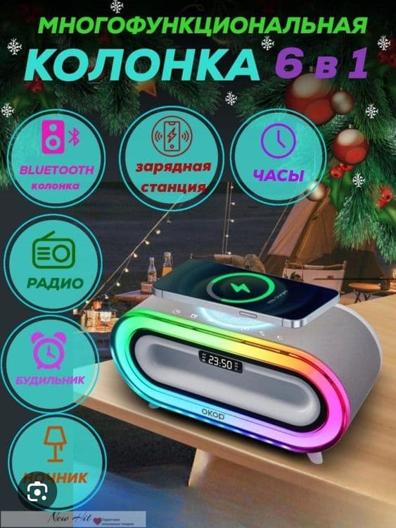 Mногофункционнальная Bluetooth-колонки 7 va 1  Unversal Kalonka — 12