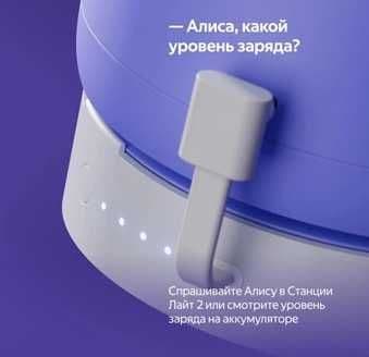 Яндекс станция лайт 2 с аккумулятором - портативная алиса — 8