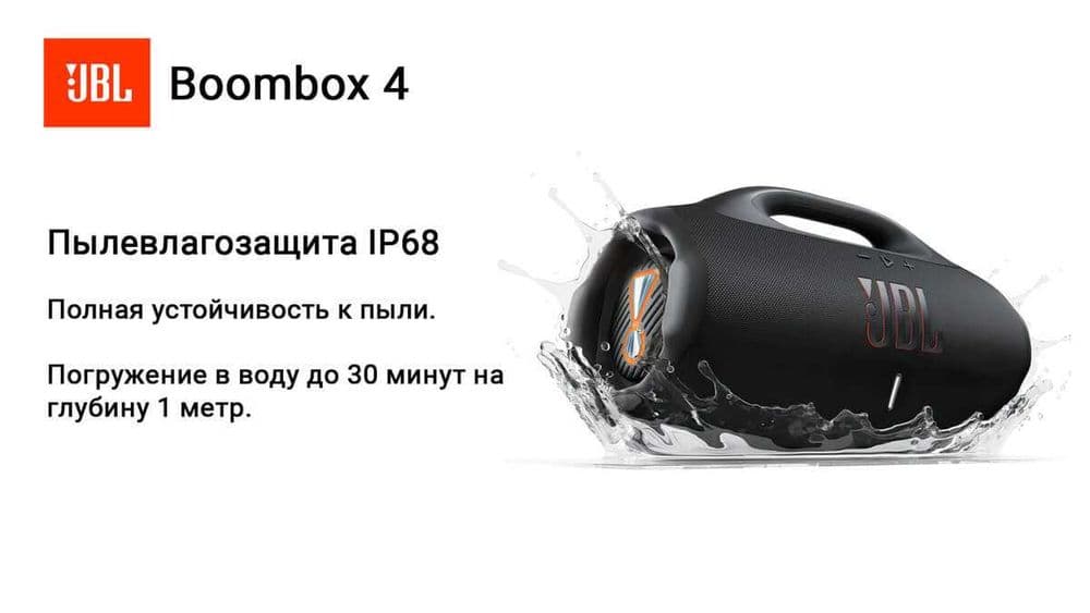 JBL Boombox 4 New 2025 — 10
