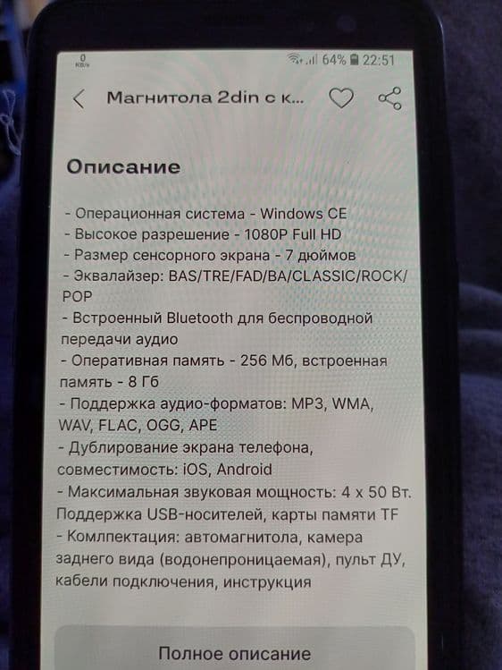 Продам магнитолу — 3