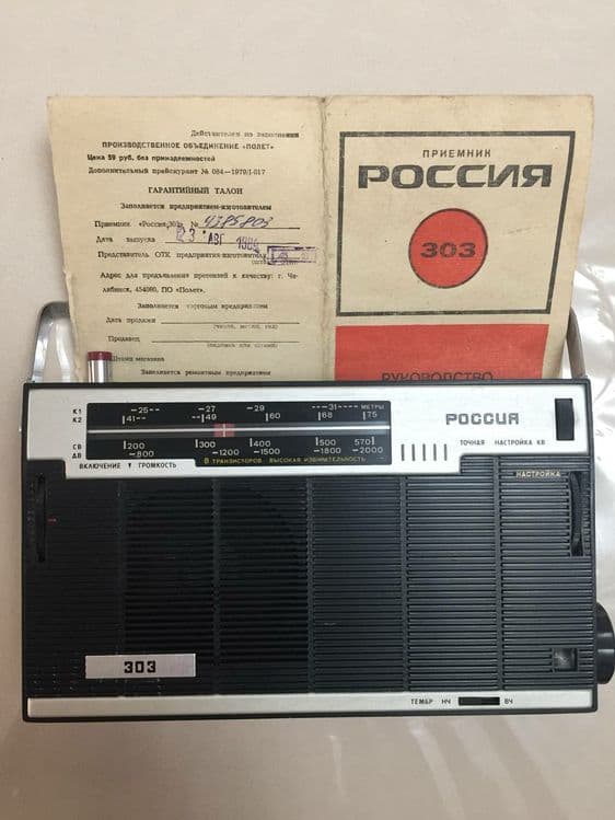 Радио СССР - Россия — 1