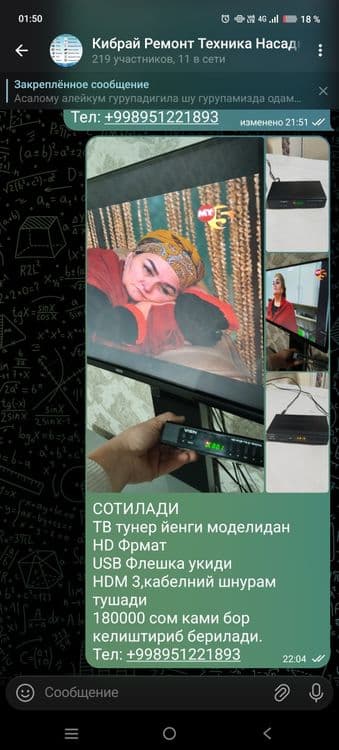 Tuner Tv тунер Тв — 14