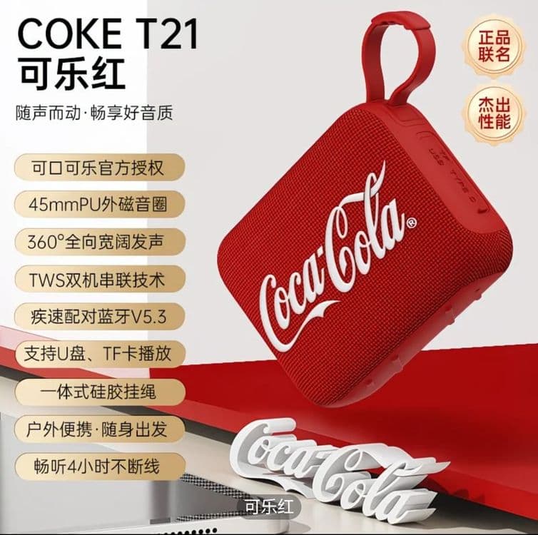 Колонки от Coca-Cola