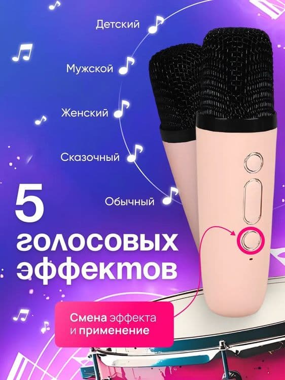 Караоке колонка беспроводная с 2 микрофонами — 13