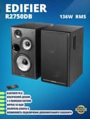 Колонки Edifier R2750DB