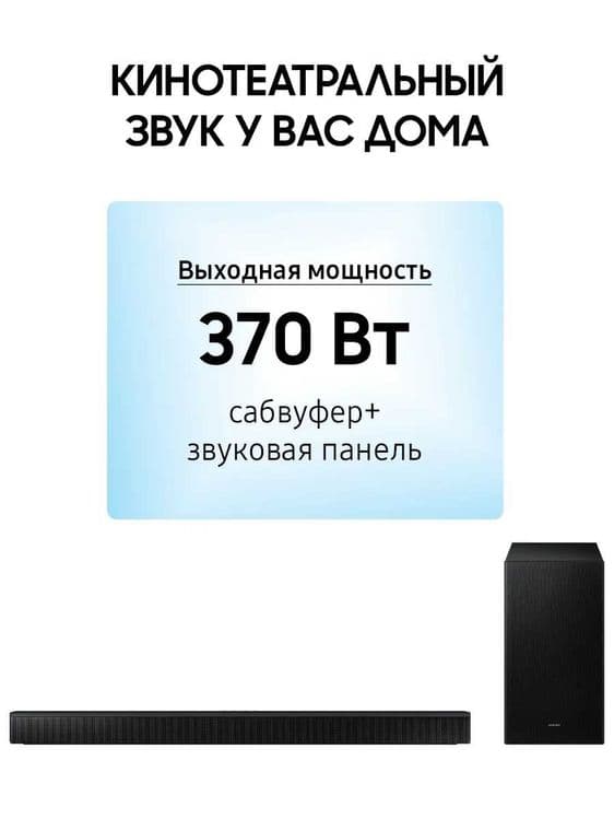 Саундбар HW-B650D/RU 3.1 Black — 2