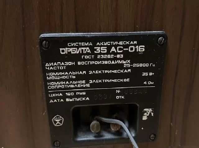 Колонки Орбита 35 ас 016+Усилитель УКУ 020 — 2