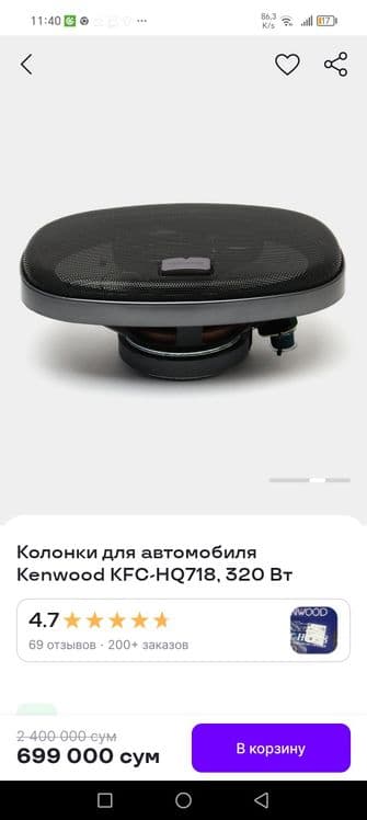 Kenwood колонки для автомобиля — 4