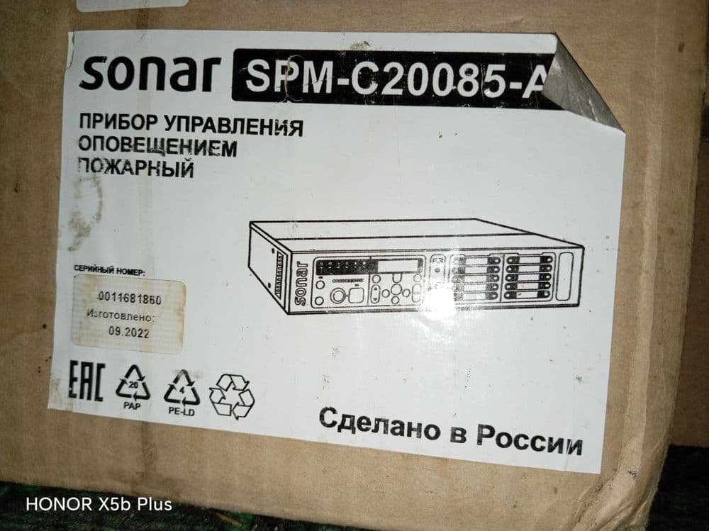 SPM-C20085-A sonar Usilitel rubej adresnoy pojarkaga ishledi — 4