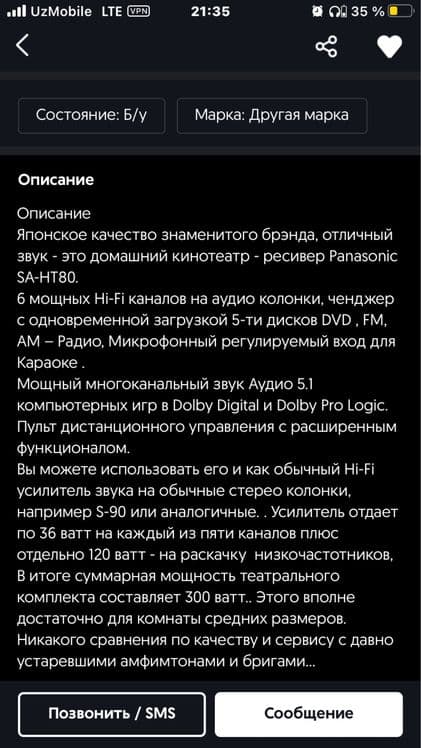 Факат бугун ва эртага срочна Колонки усилитель — 4