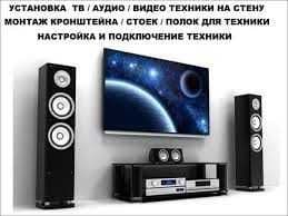 ТВ МАСТЕР Антенна ва ТВ урнатиш, ремонт настройка Антенна уста САМИР — 6