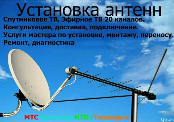 Продажа и Установка pemoнт АНТЕHHA мастер ТАШКЕНТ — 3