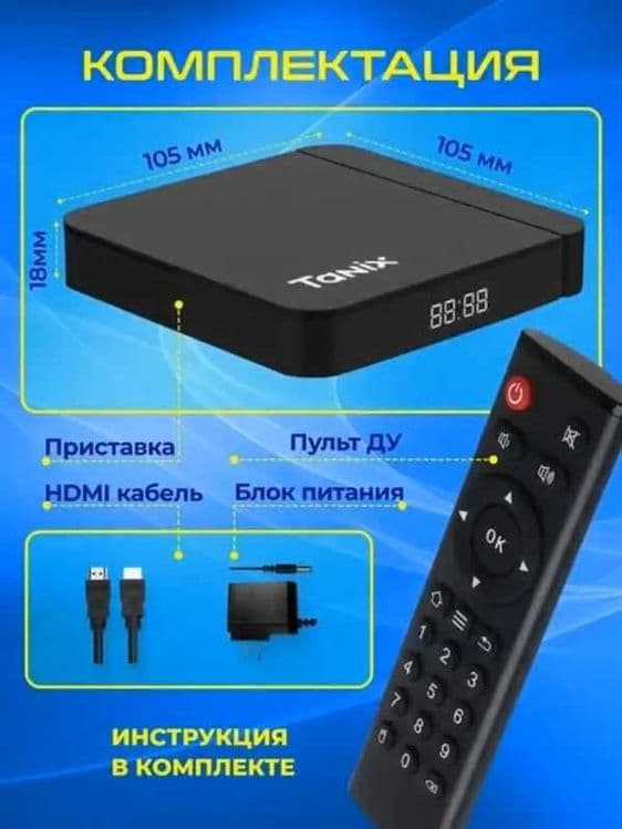 андроид тв боксTanix W2 — 3