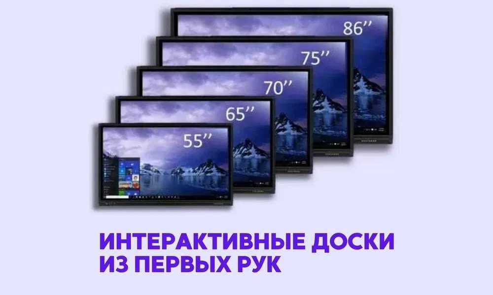 Интерактивная сенсорная доска,65/75/86/98 4К доставка установка 24/7 — 11