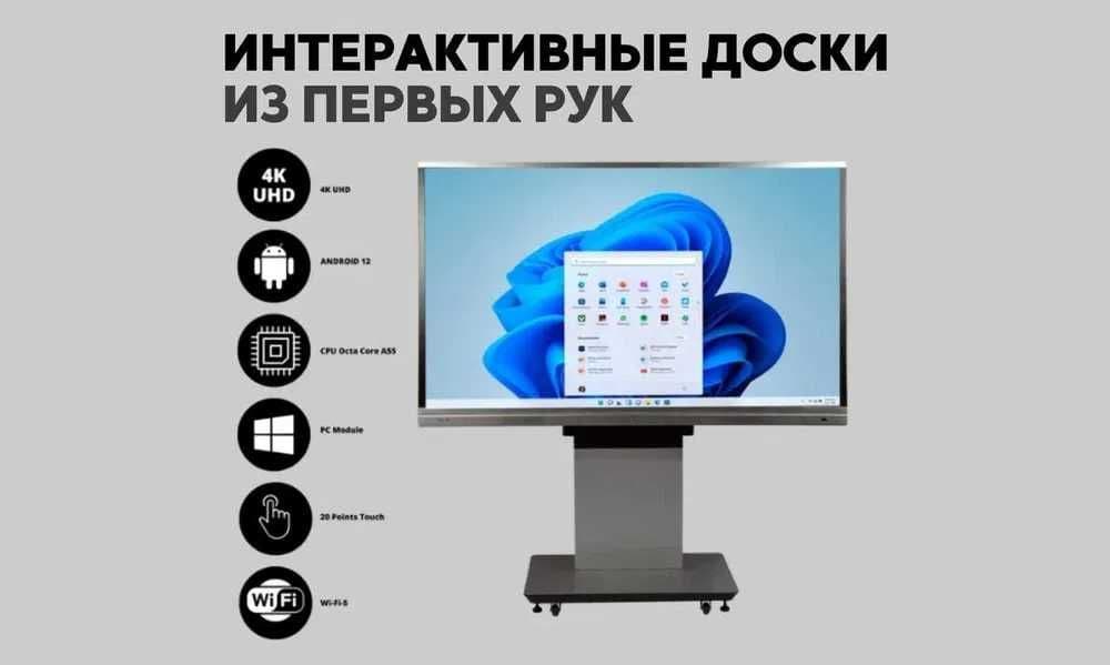 Интерактивная сенсорная панель доска 75 13 андроид 4k/8/128 Скидки !!! — 5